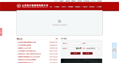 Desktop Screenshot of baohua-steel.com