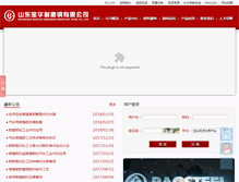 Tablet Screenshot of baohua-steel.com